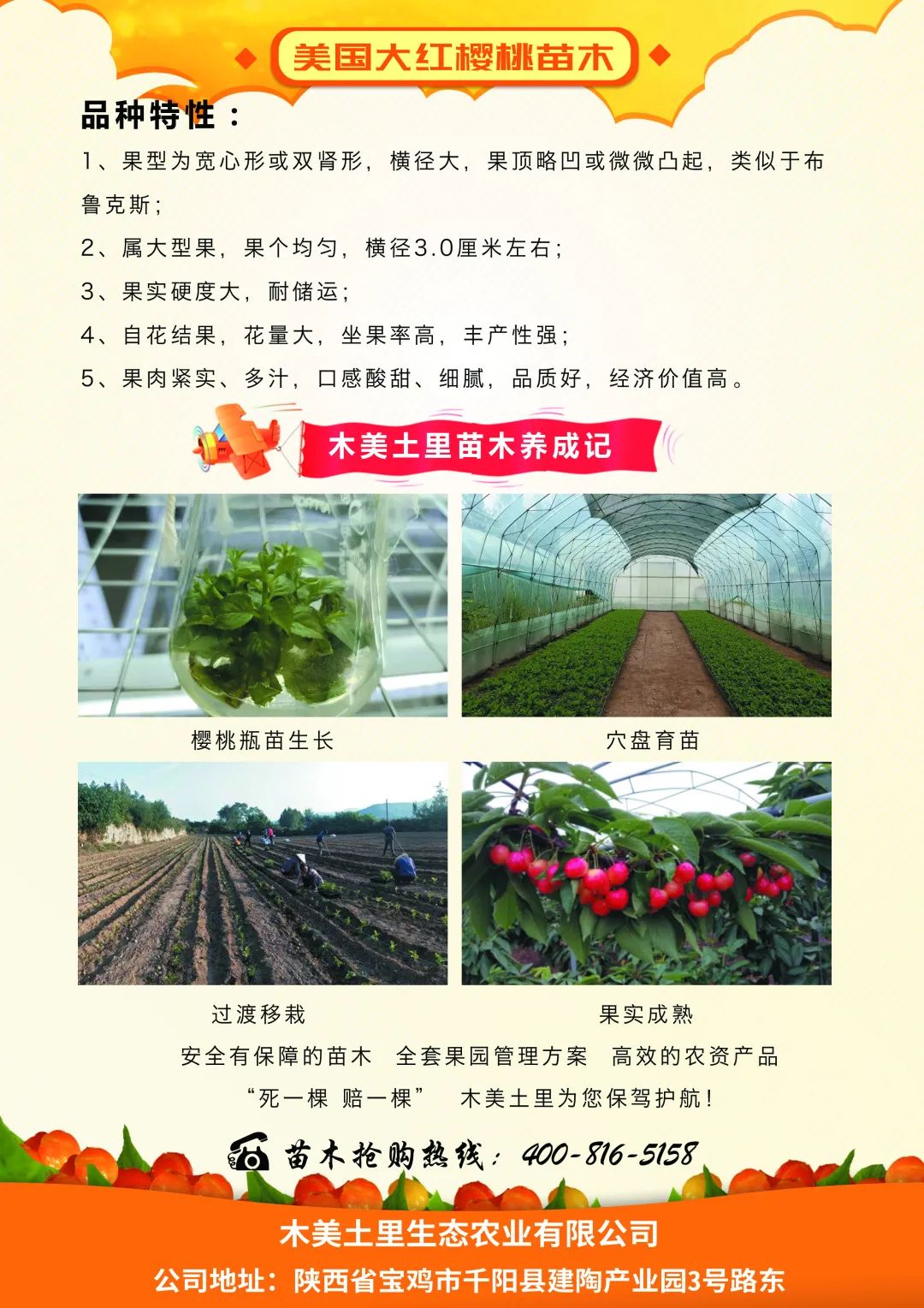 陕西省农业部门各级领导参观考察《木美土里·千湖林海》项目！